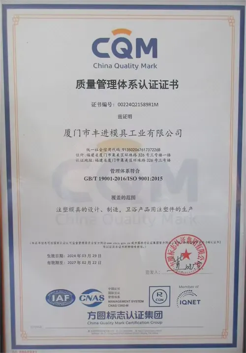 ISO9001_certificate
